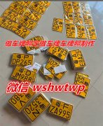 定制车牌照,2025年全新的定制车牌照