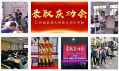 瀚宣博大五年制专转本集训班招生南京无锡都有课课时多够实在