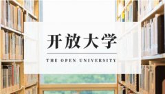 国家开放大学招生简介开放教育学信网可查学历
