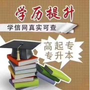 国家开放大学报名简介招生专业