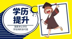 国家开放大学报名简介招生专业