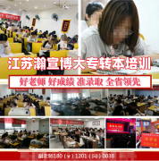 别让你的本科梦停在想！五年制专转本备考用脚步走到有