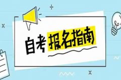 北京自学考试招生地质大学本科安全工程专业学信网可查