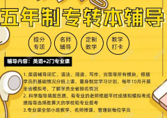 专转本别硬扛！瀚宣博大专业辅导全日制本科稳稳拿捏了