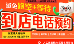 江苏家长都认可的专转本机构：瀚宣博大靠谱才是硬道理