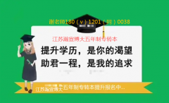 为什么这些五年制专转本专业挤破头？录取率曝光快来看