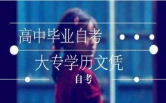 自学考试专升本地质大学自考安全工程专业本科助学班