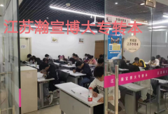 备考友好！江苏五年制专转本低门槛好上岸轻松冲刺本科