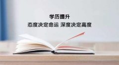 开放教育专本科文凭国家开放大学成人学历招生简介