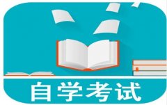中南财经政法大学自学考试本科公共事业管理自考助学
