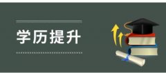 佳木斯大学自学考试本科健康服务与管理专业自考助学